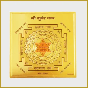 Kuber Yantra